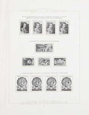 Почтовые марки Советского Союза / Мин-во связи СССР; сост. А. Гольдман; худож. И. Ганф. [М.]: Связьиздат; Росполиграфиздат «Филателия», 1951.